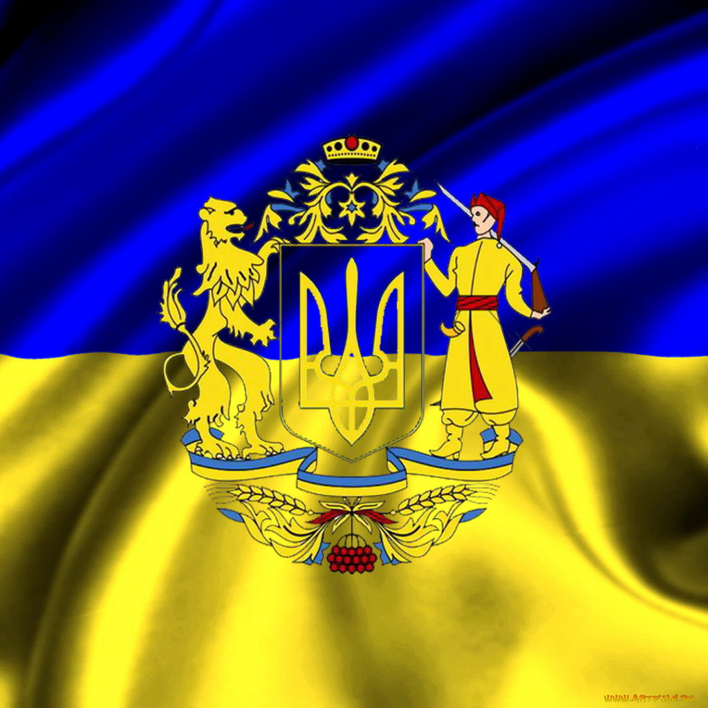 Герб и флаг украины картинки